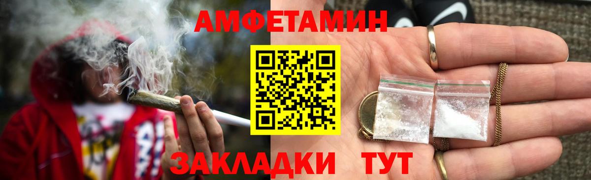 Амфетамин Premium Дедовск