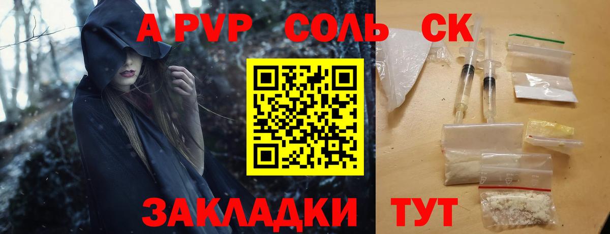 APVP  Вход с VPN  Дедовск  A-PVP СК КРИС  Alfa_PVP СК КРИС  APVP мука 