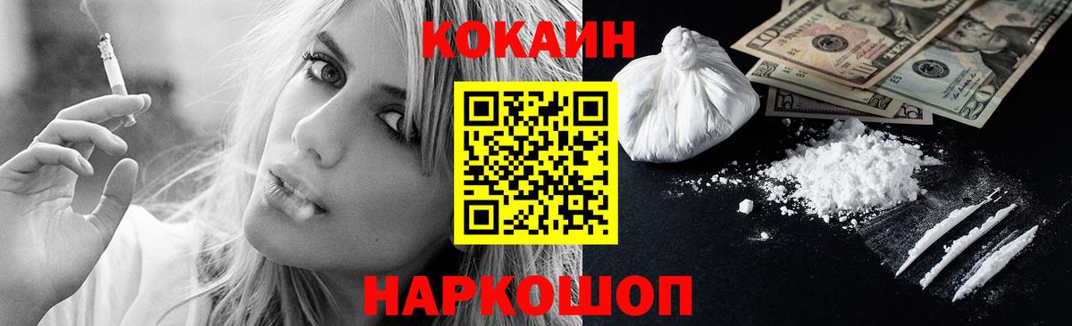 Кокаин VHQ Дедовск