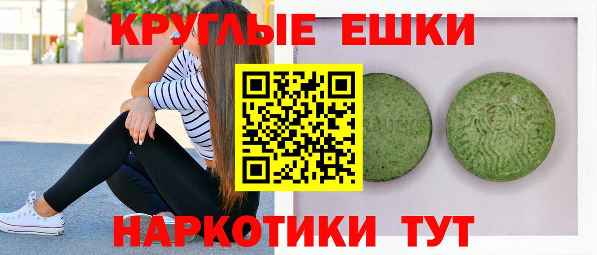 Экстази круглые  Вход с VPN  Ecstasy MDMA  Дедовск 