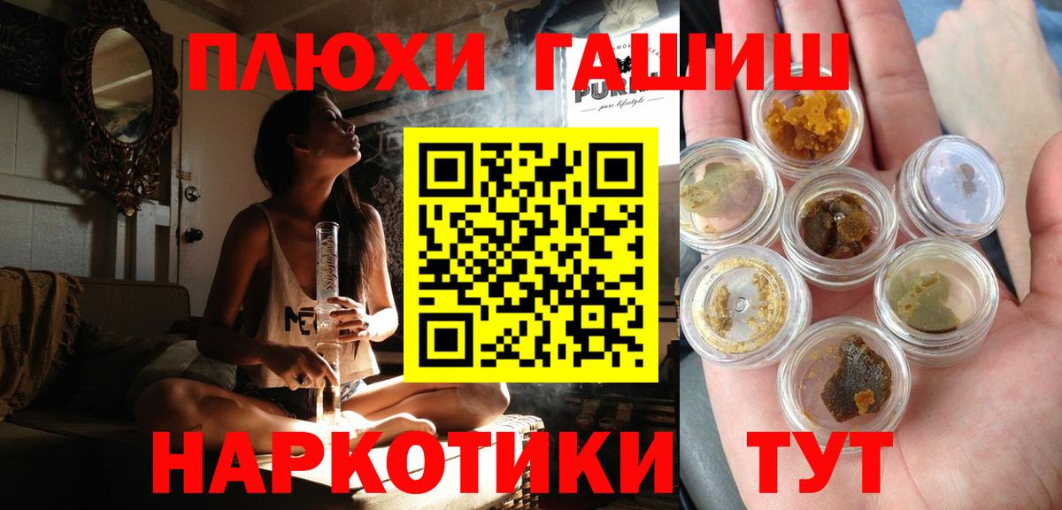 Дедовск  ГАШ Изолятор  ГАШИШ Premium  Вход с VPN 