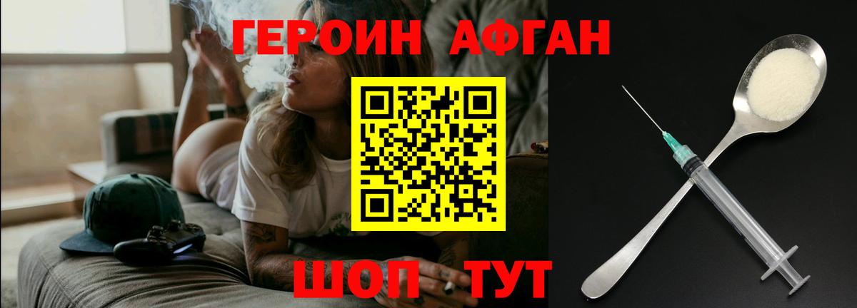 Героин VHQ Дедовск