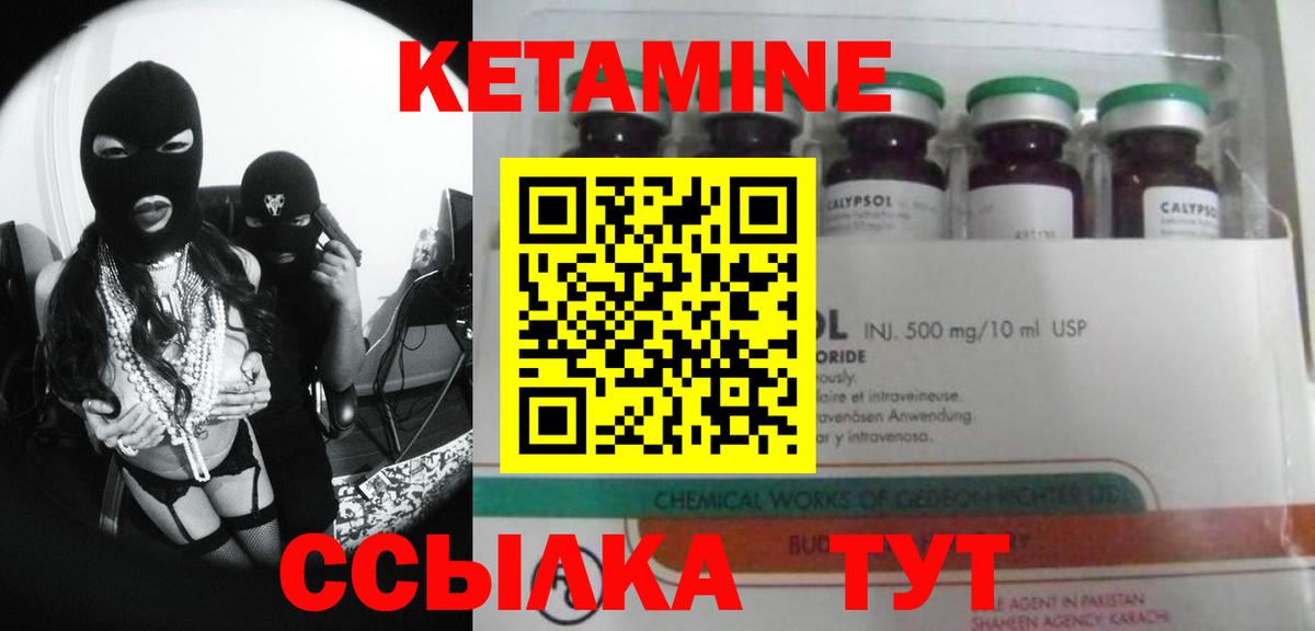 Кетамин VHQ Дедовск