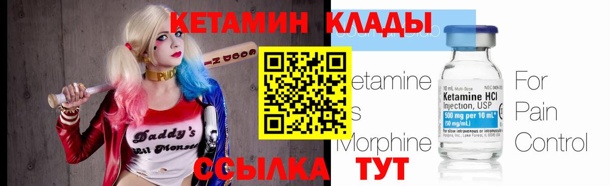 Дедовск  Кетамин VHQ  Вход с VPN  Кетамин ketamine 