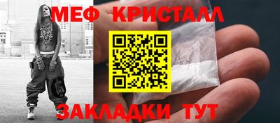 мескалин Можайск