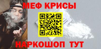 мескалин Можайск