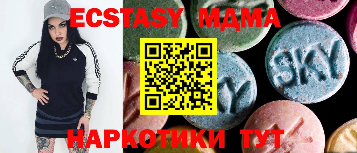 Дедовск  MDMA  Вход с VPN  МДМА Molly  МДМА Molly 