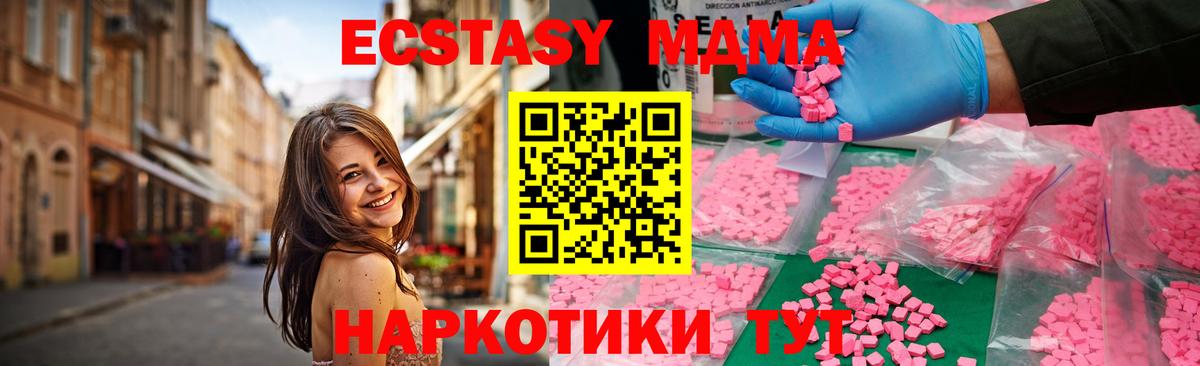 МДМА crystal Дедовск