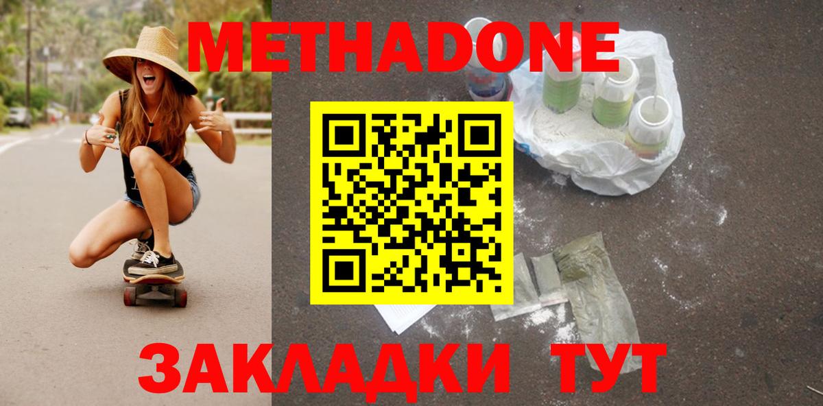 Метадон VHQ  KRAKEN вход  Дедовск  darknet формула  Вход с VPN  Метадон мёд 