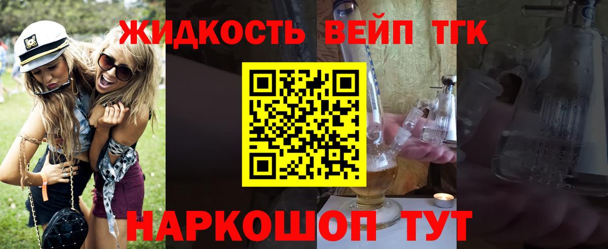 Дистиллят ТГК гашишное масло Дедовск